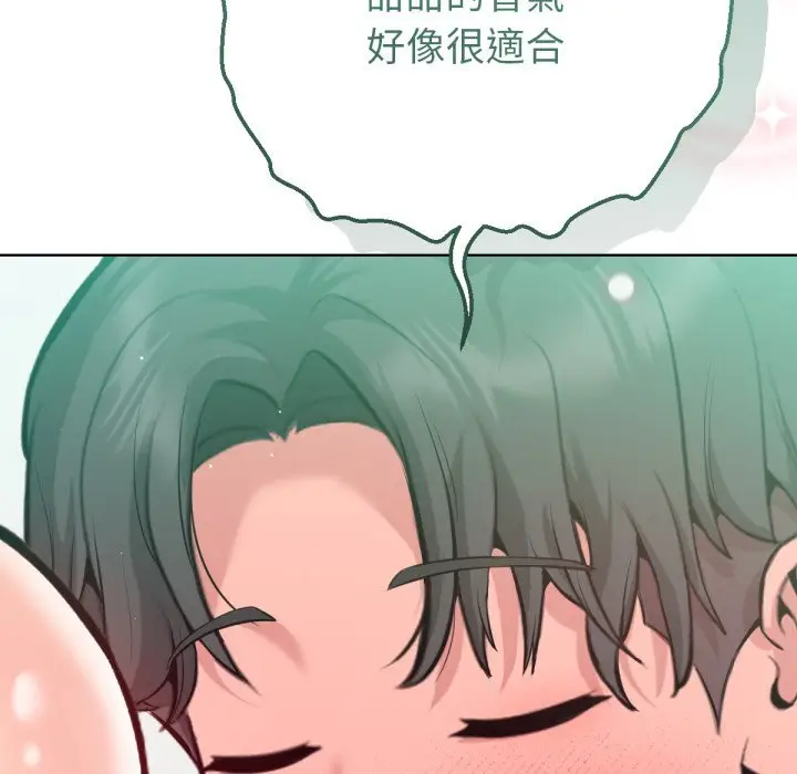 漫画《不只是朋友》第2话第140张图