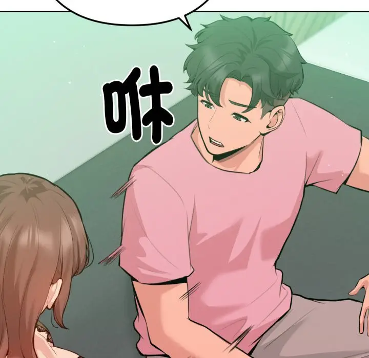 漫画《不只是朋友》第2话第146张图