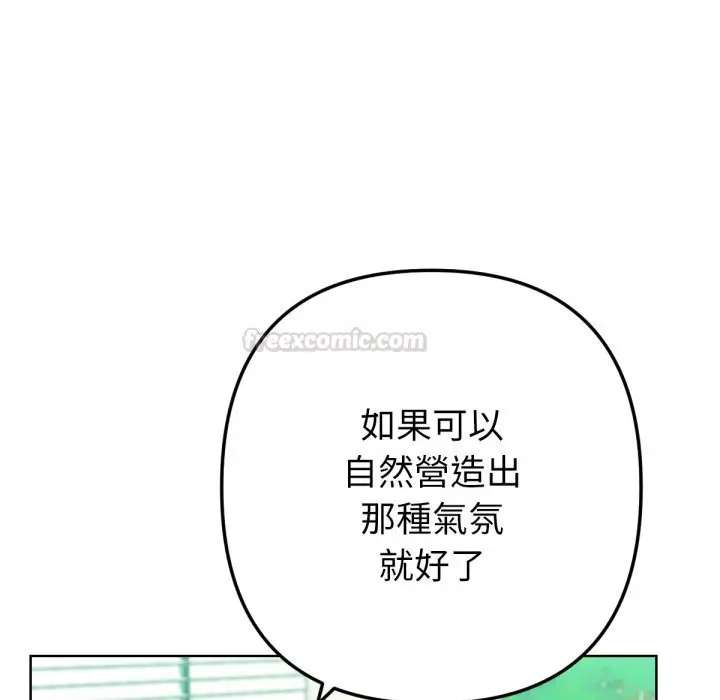 漫画《不只是朋友》第2话第15张图