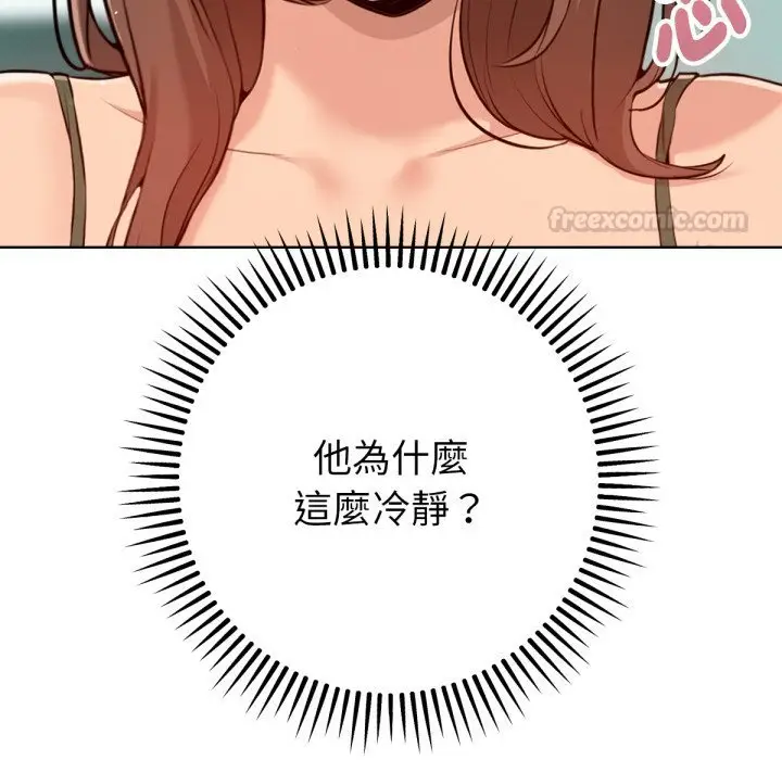 漫画《不只是朋友》第2话第150张图
