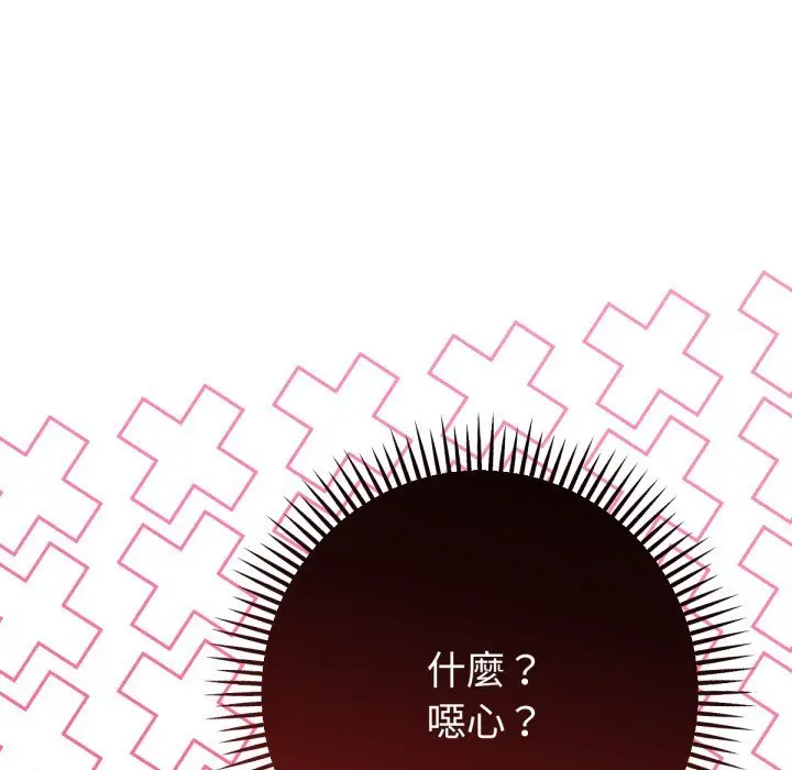 漫画《不只是朋友》第2话第156张图