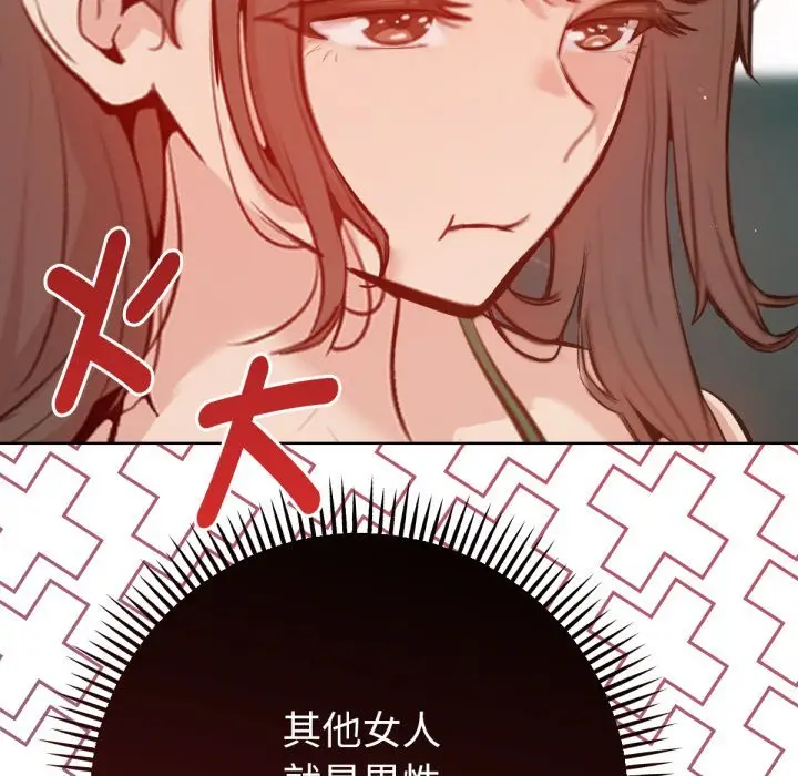 漫画《不只是朋友》第2话第158张图