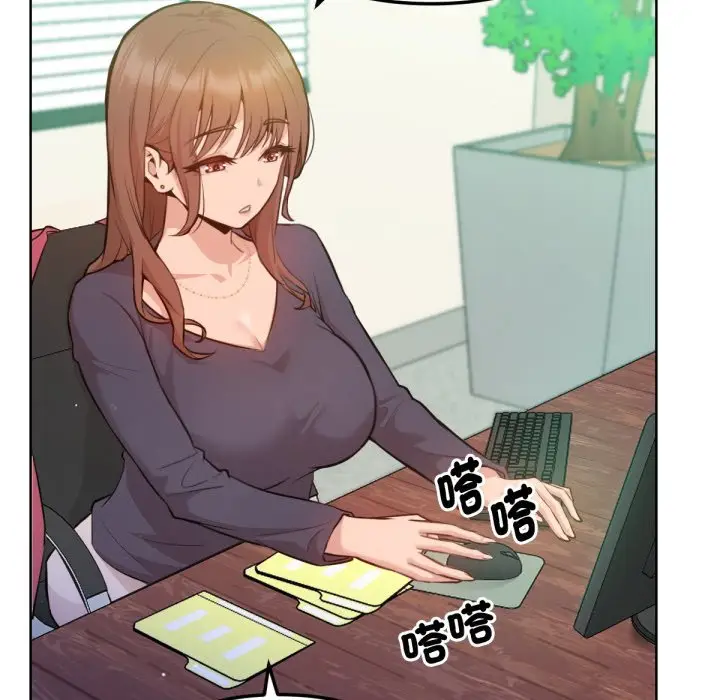 漫画《不只是朋友》第2话第16张图