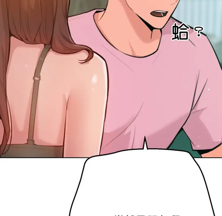 漫画《不只是朋友》第2话第161张图