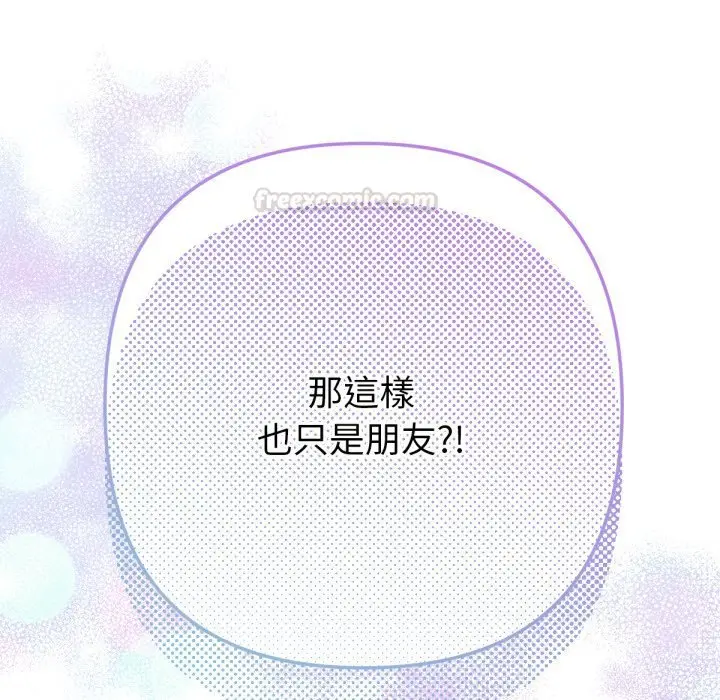 漫画《不只是朋友》第2话第165张图