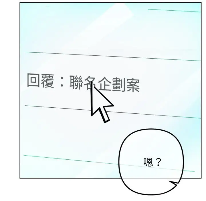 漫画《不只是朋友》第2话第18张图