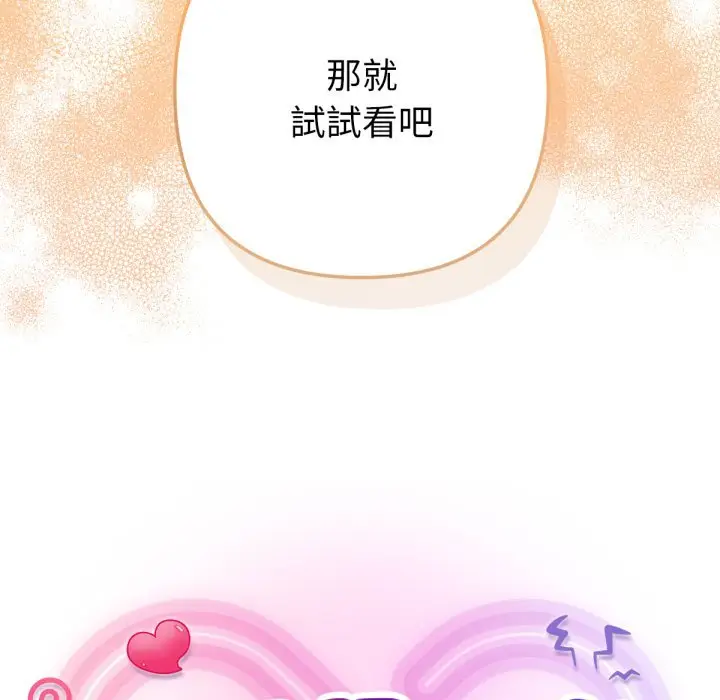 漫画《不只是朋友》第2话第25张图
