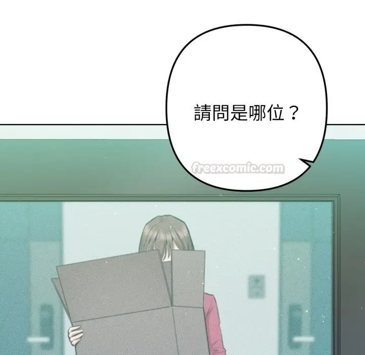 漫画《不只是朋友》第2话第30张图