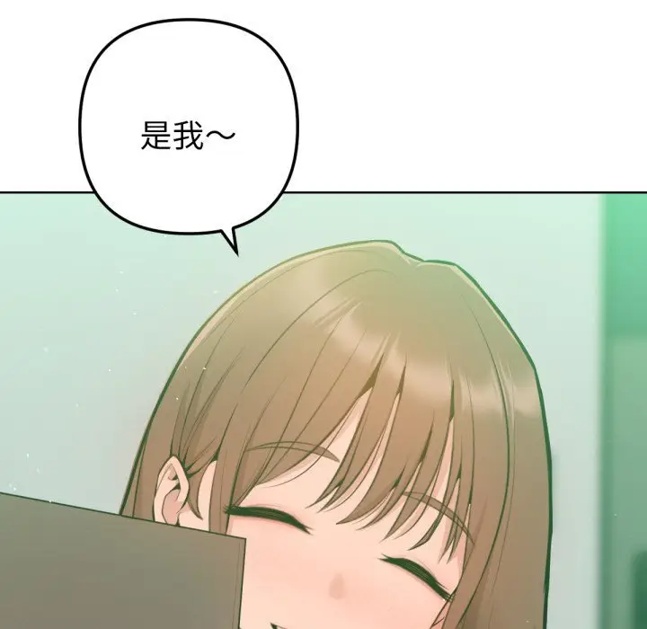 漫画《不只是朋友》第2话第32张图