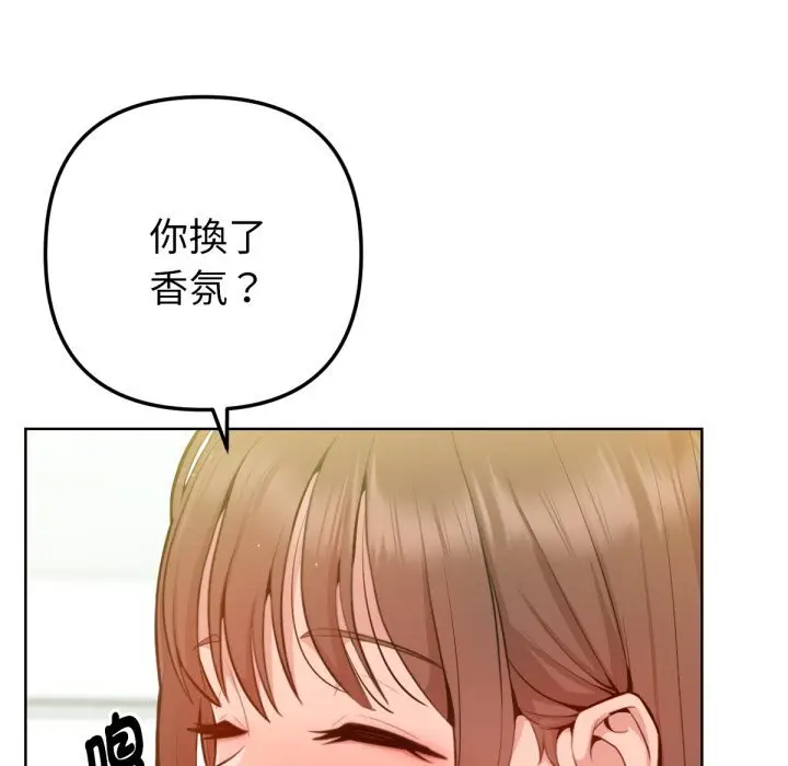 漫画《不只是朋友》第2话第36张图