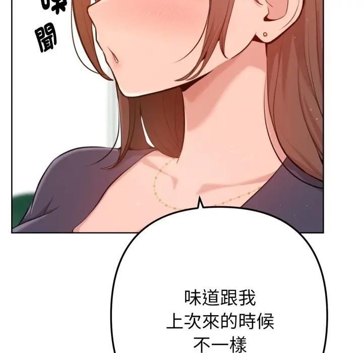 漫画《不只是朋友》第2话第37张图