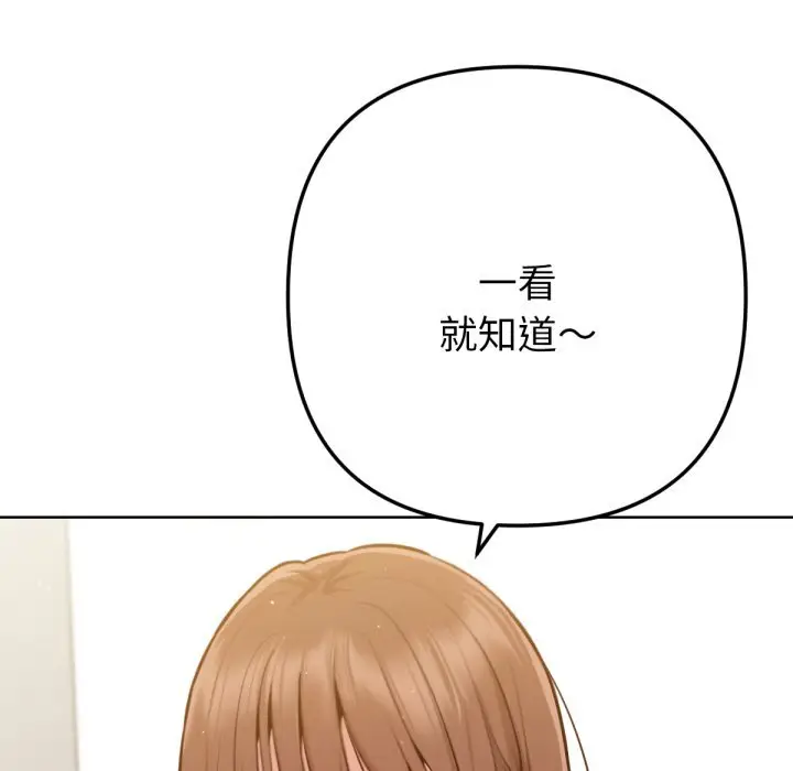 漫画《不只是朋友》第2话第41张图