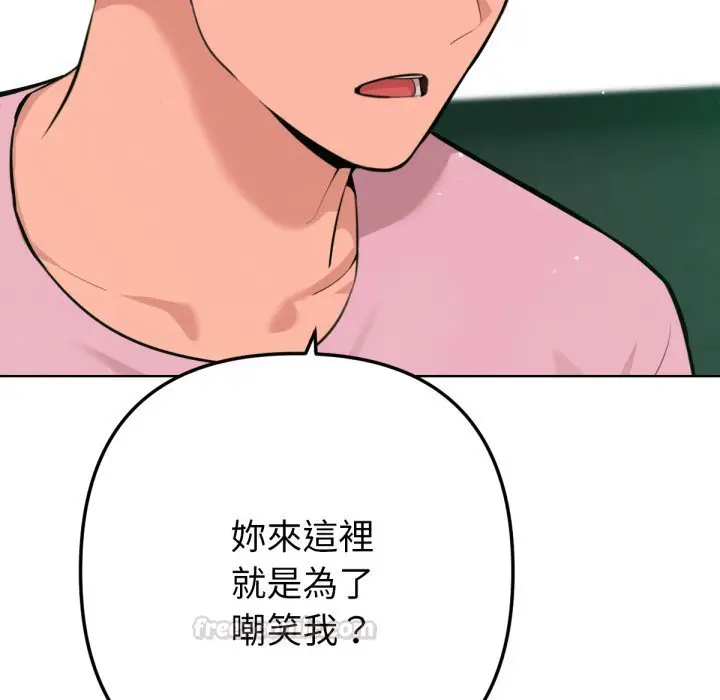 漫画《不只是朋友》第2话第45张图
