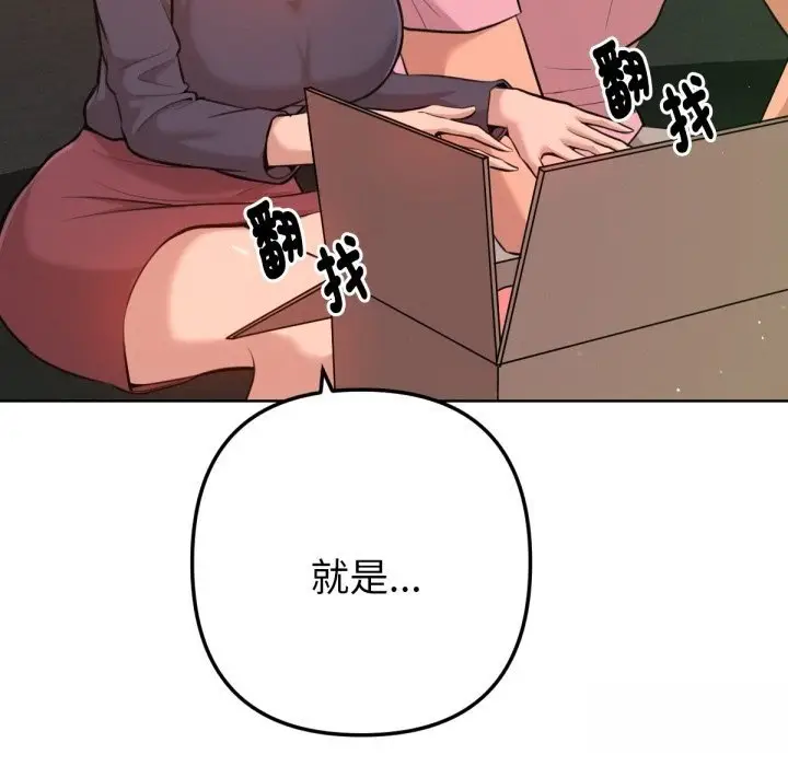 漫画《不只是朋友》第2话第48张图