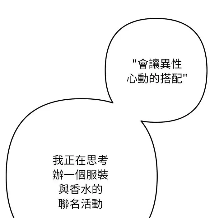 漫画《不只是朋友》第2话第51张图