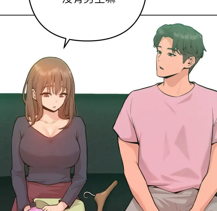 漫画《不只是朋友》第2话第55张图