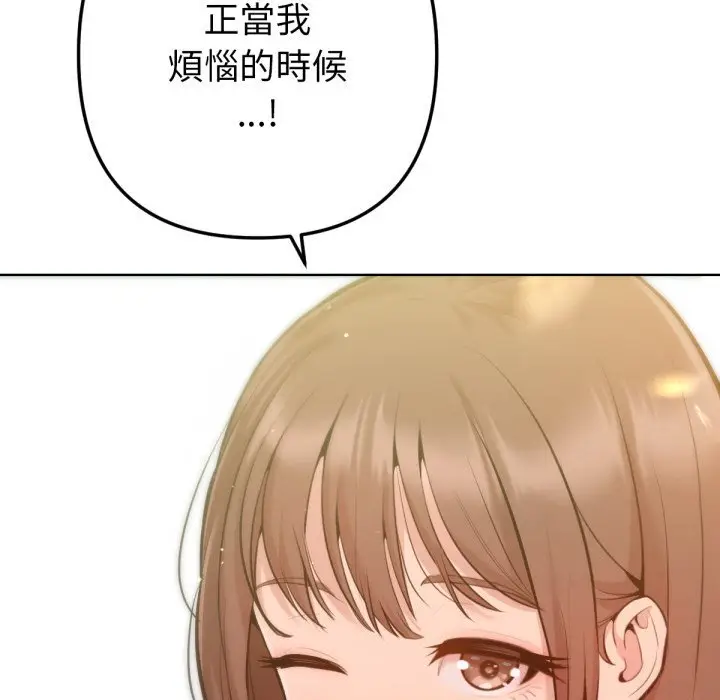漫画《不只是朋友》第2话第57张图