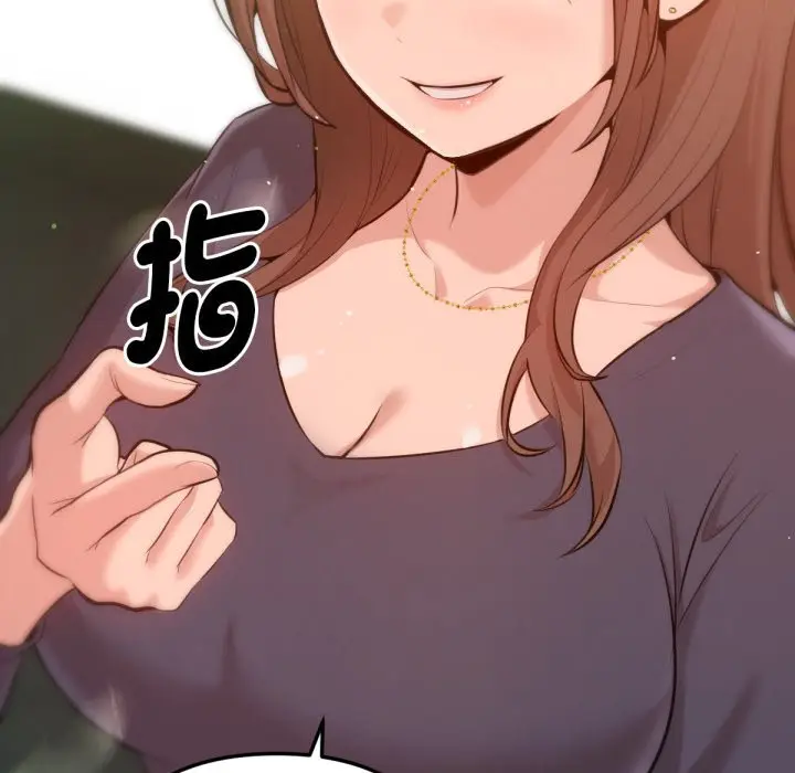 漫画《不只是朋友》第2话第58张图