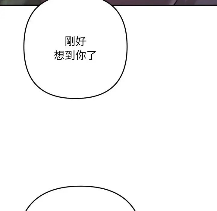 漫画《不只是朋友》第2话第59张图