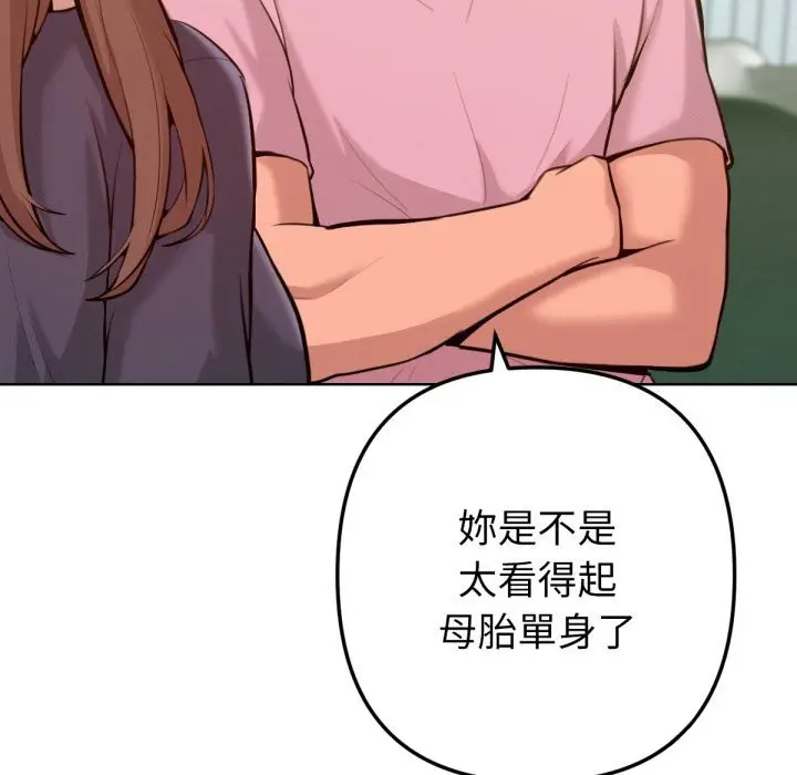 漫画《不只是朋友》第2话第64张图
