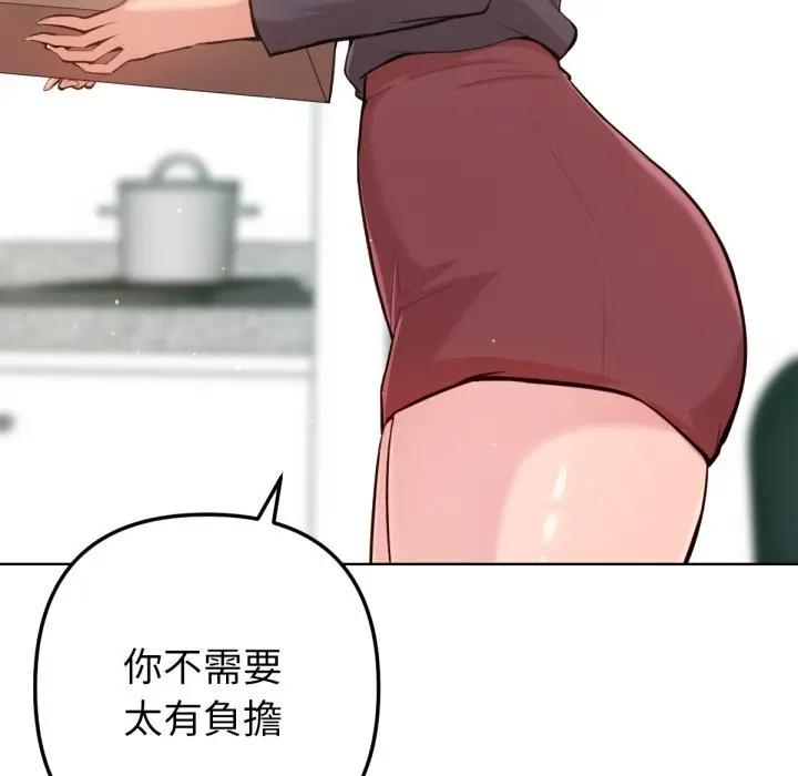 漫画《不只是朋友》第2话第67张图