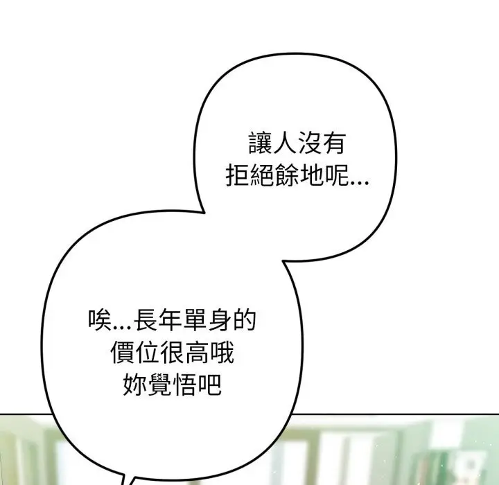 漫画《不只是朋友》第2话第69张图