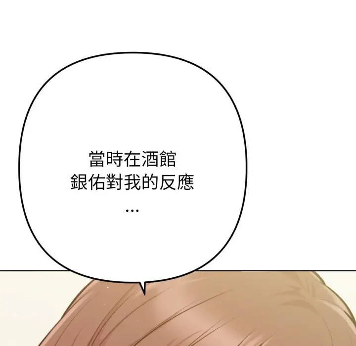漫画《不只是朋友》第2话第7张图