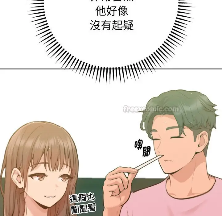 漫画《不只是朋友》第2话第75张图