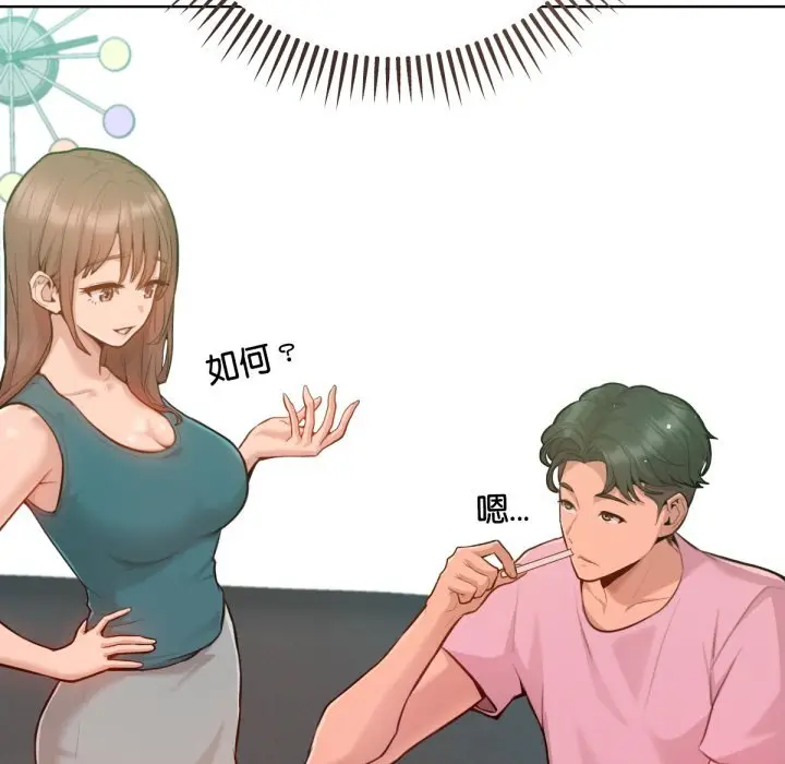 漫画《不只是朋友》第2话第78张图