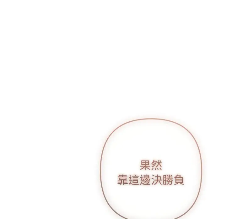 漫画《不只是朋友》第2话第9张图
