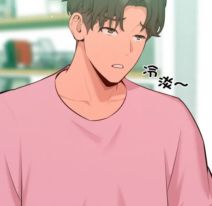 漫画《不只是朋友》第2话第91张图