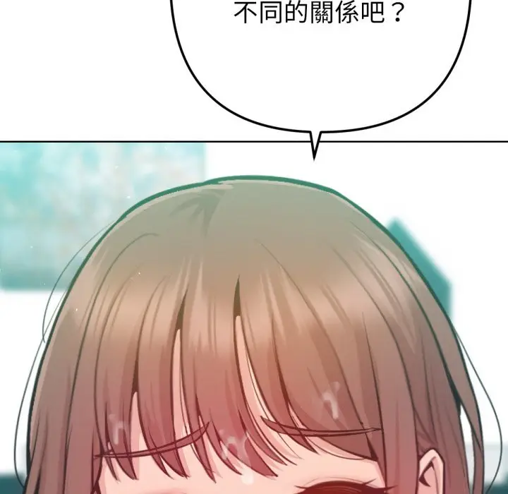漫画《不只是朋友》第3话第101张图