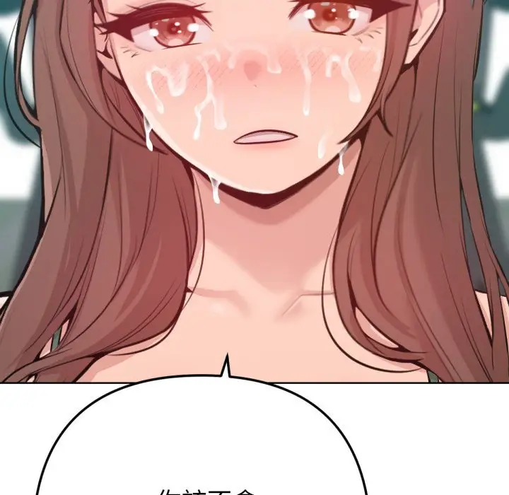漫画《不只是朋友》第3话第102张图