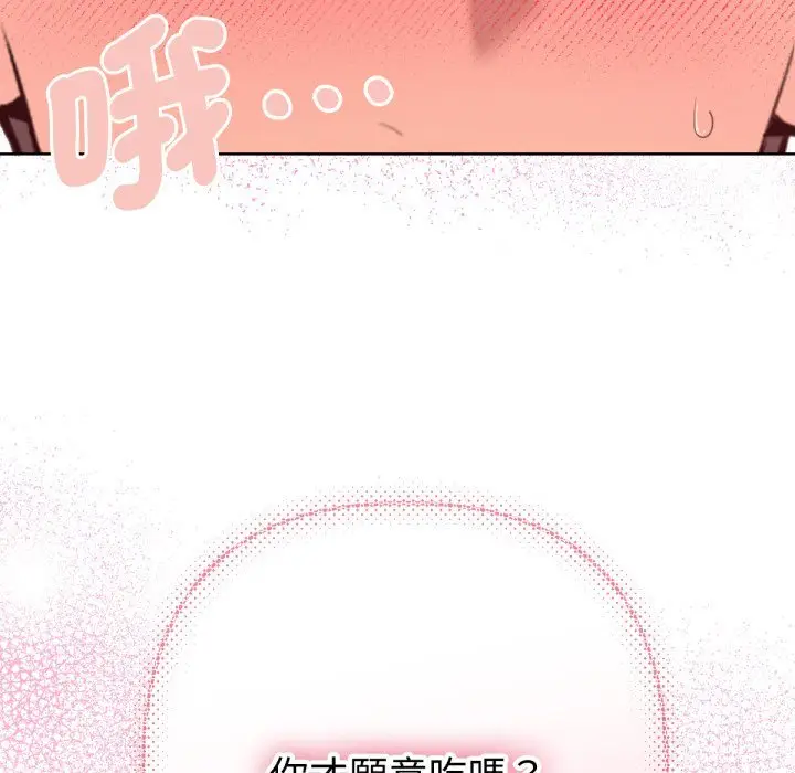 漫画《不只是朋友》第3话第115张图