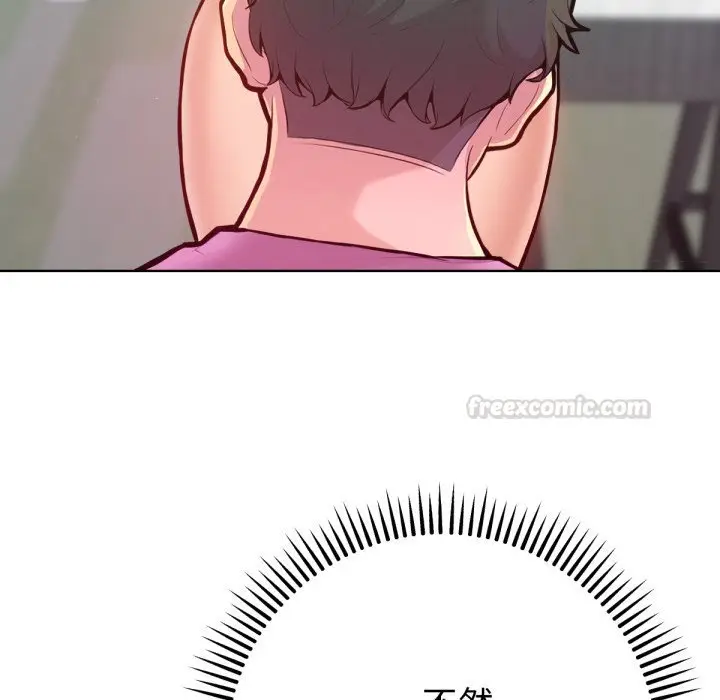 漫画《不只是朋友》第3话第120张图