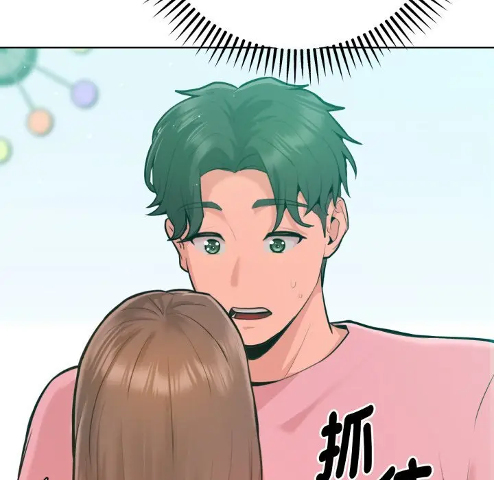 漫画《不只是朋友》第3话第124张图