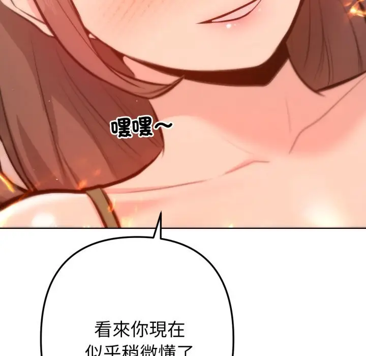 漫画《不只是朋友》第3话第131张图