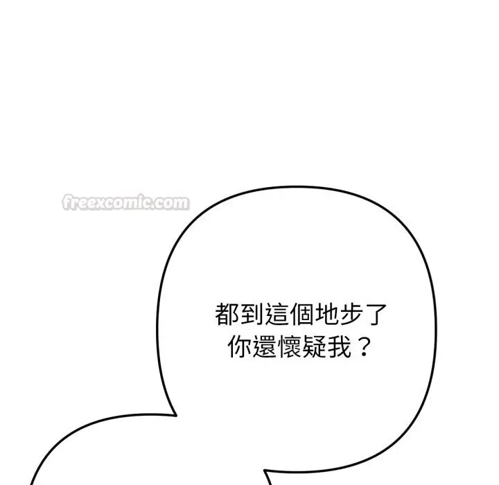 漫画《不只是朋友》第3话第135张图