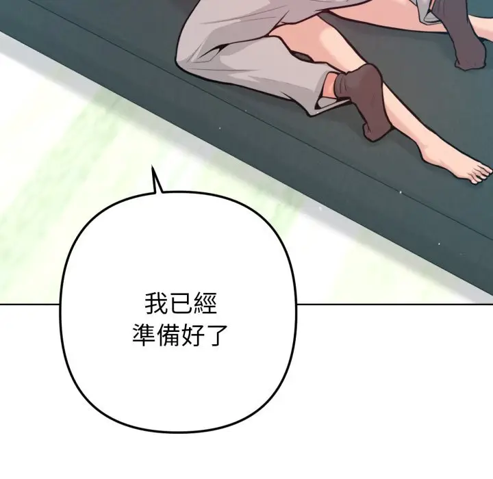 漫画《不只是朋友》第3话第137张图