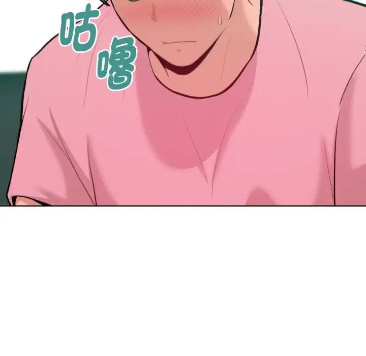 漫画《不只是朋友》第3话第139张图