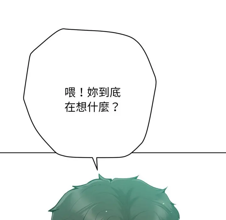 漫画《不只是朋友》第3话第14张图