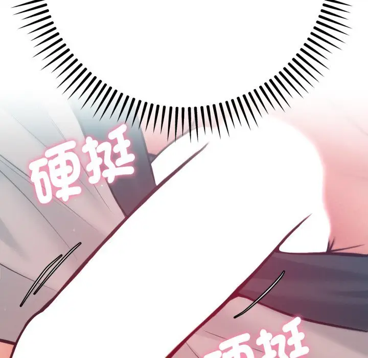 漫画《不只是朋友》第3话第152张图