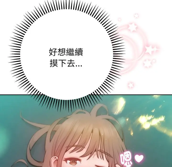 漫画《不只是朋友》第3话第154张图