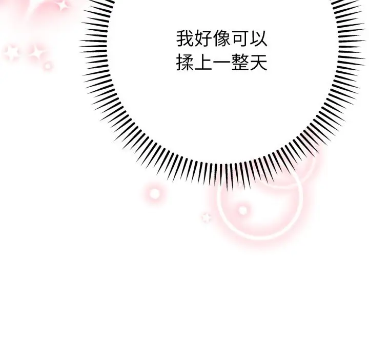 漫画《不只是朋友》第3话第157张图