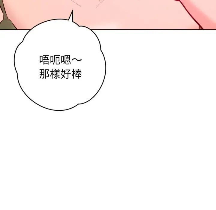 漫画《不只是朋友》第3话第161张图