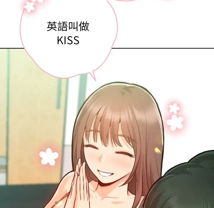 漫画《不只是朋友》第3话第17张图