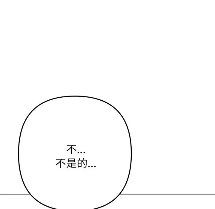漫画《不只是朋友》第3话第171张图