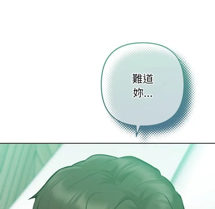 漫画《不只是朋友》第3话第24张图