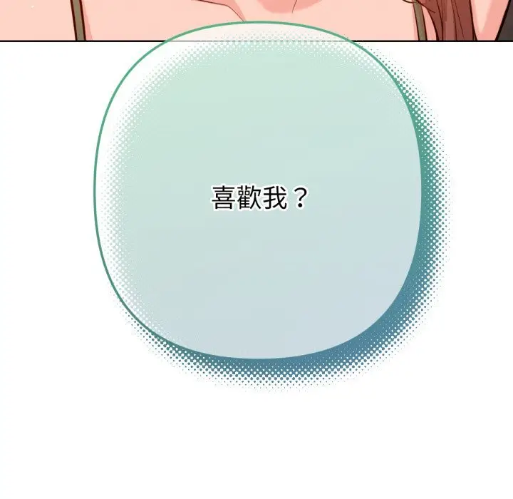 漫画《不只是朋友》第3话第27张图