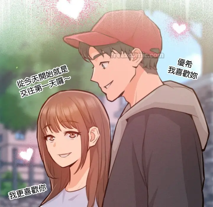 漫画《不只是朋友》第3话第30张图